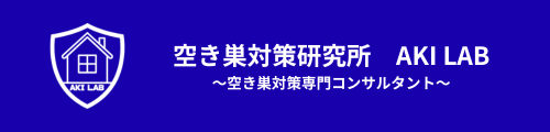 空き巣対策研究所　AKI LAB
